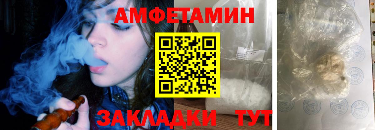 Кунгур  АМФЕТАМИН 97%  АМФ  Вход с VPN  Амфетамин 