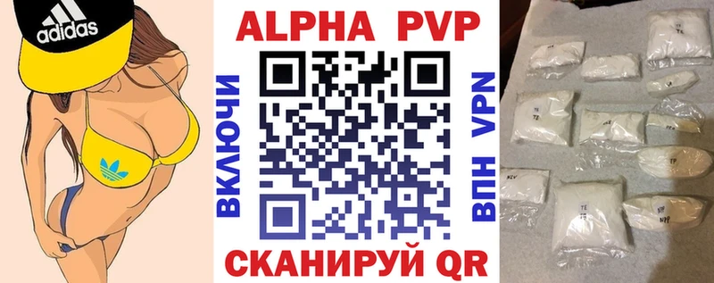 Alfa_PVP крисы CK Кунгур