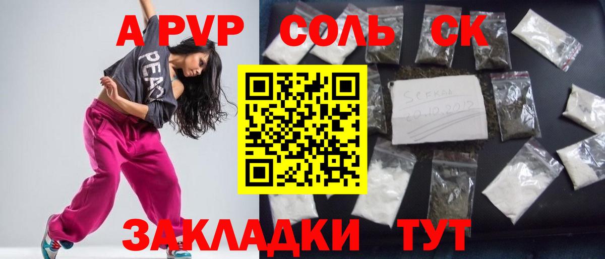 APVP СК  Alpha-PVP СК  Alpha PVP мука  магазин продажи   А ПВП  Кунгур  Вход с VPN 