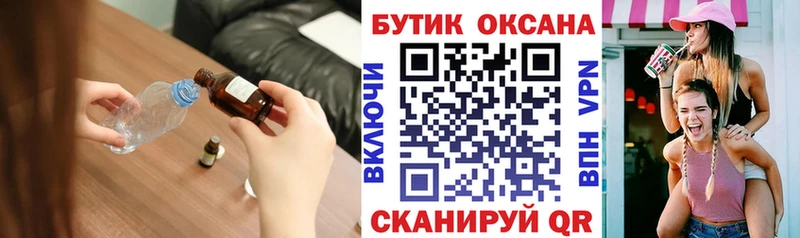 БУТИРАТ Butirat Кунгур