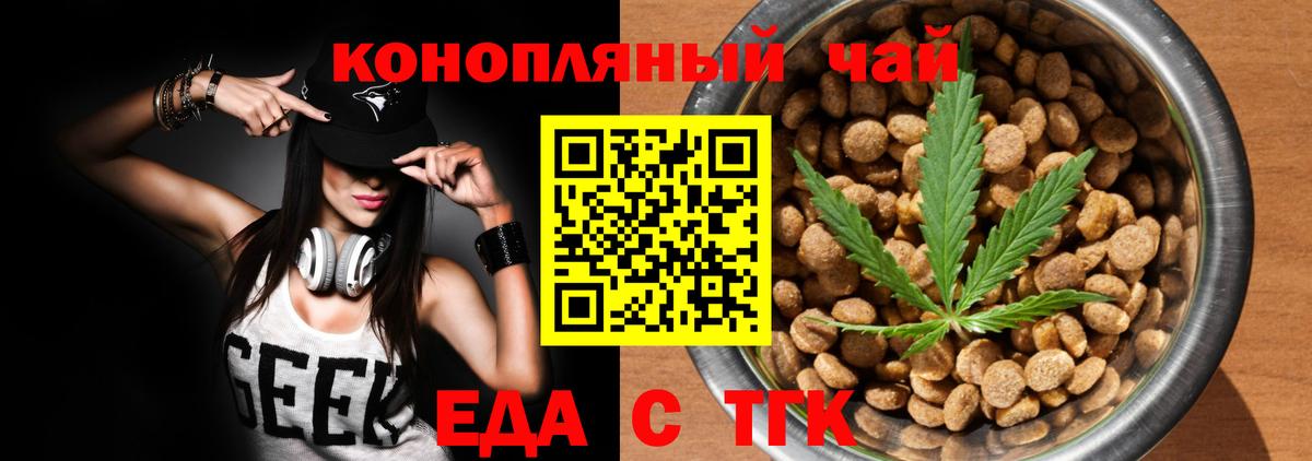 Кунгур  Печенье с ТГК конопля  Вход с VPN 