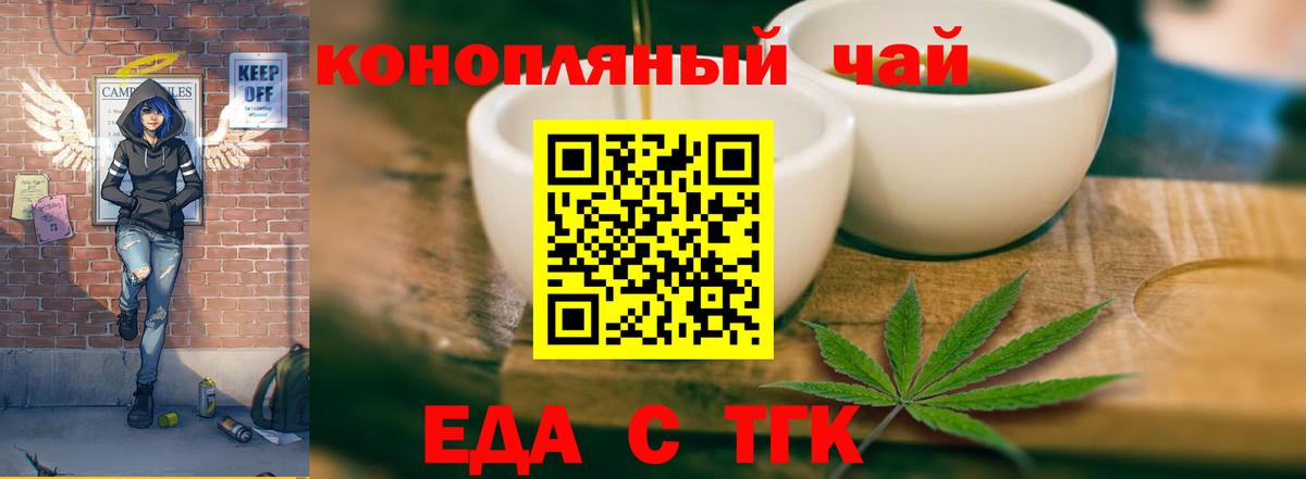 Cannafood конопля Кунгур