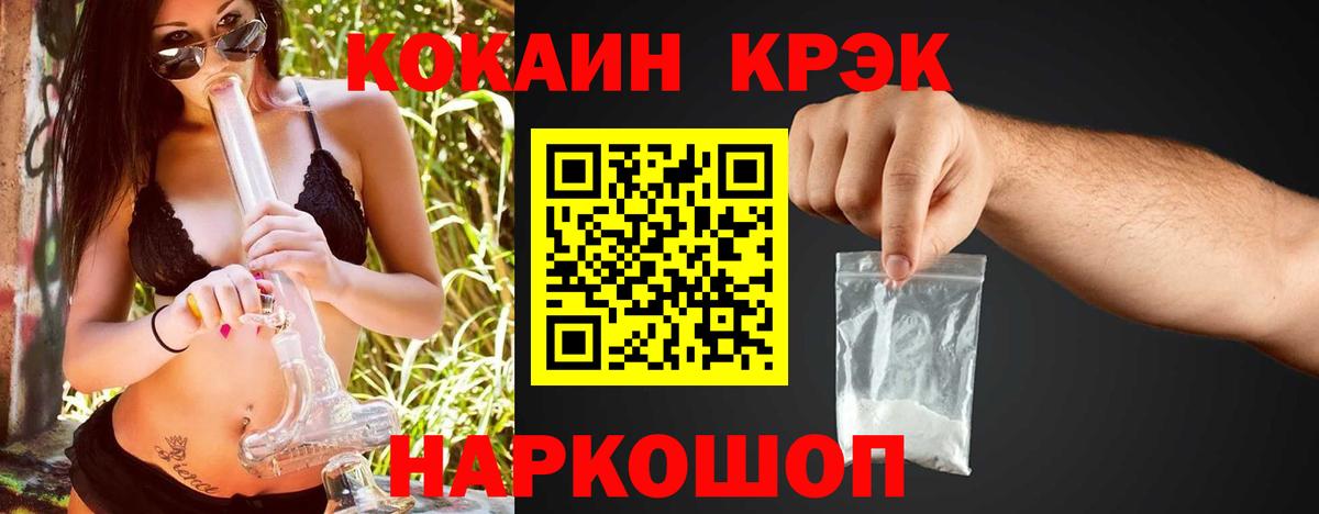 Кунгур  COCAIN  Вход с VPN  COCAIN 99%  COCAIN Колумбийский 