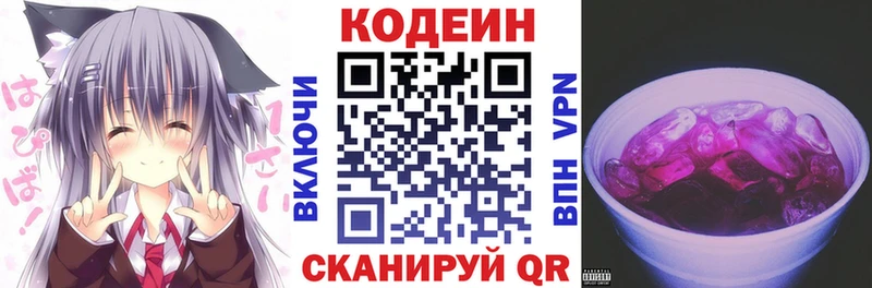 Codein Purple Drank  даркнет сайт  даркнет Telegram  Кунгур 