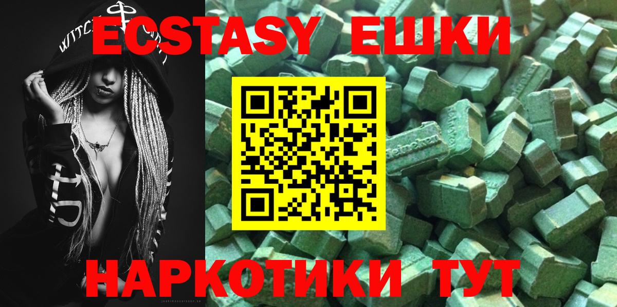 Ecstasy DUBAI  ЭКСТАЗИ VHQ  Вход с VPN  Кунгур 