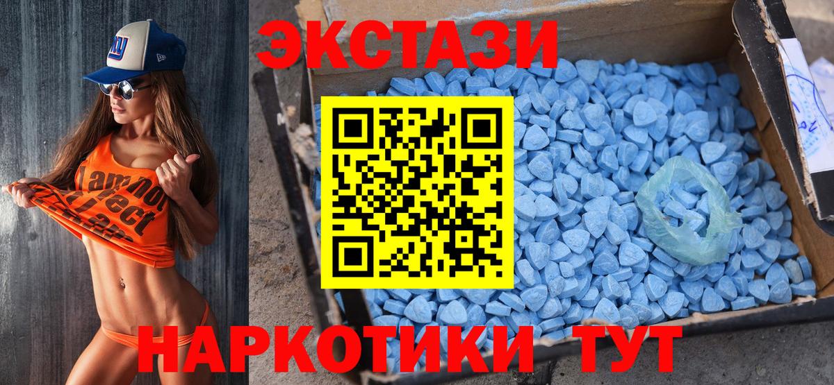 Экстази диски Кунгур