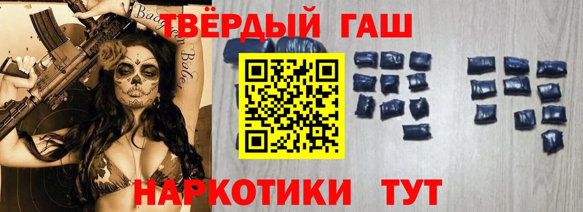 Гашиш хэш  ГАШ 40% ТГК  Вход с VPN  Кунгур 