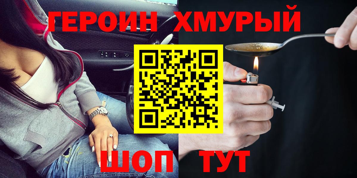ГЕРОИН гречка Кунгур