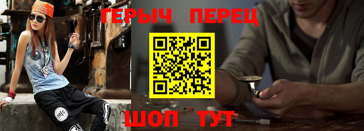 ГЕРОИН гречка  Вход с VPN  Кунгур 