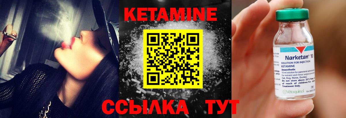Кетамин VHQ  Вход с VPN  КЕТАМИН VHQ  OMG ССЫЛКА  Кунгур 
