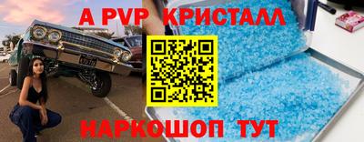 альфа пвп Канаш