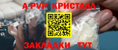 альфа пвп Канаш