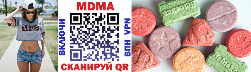 МДМА кристаллы  blacksprut онион  Кунгур 