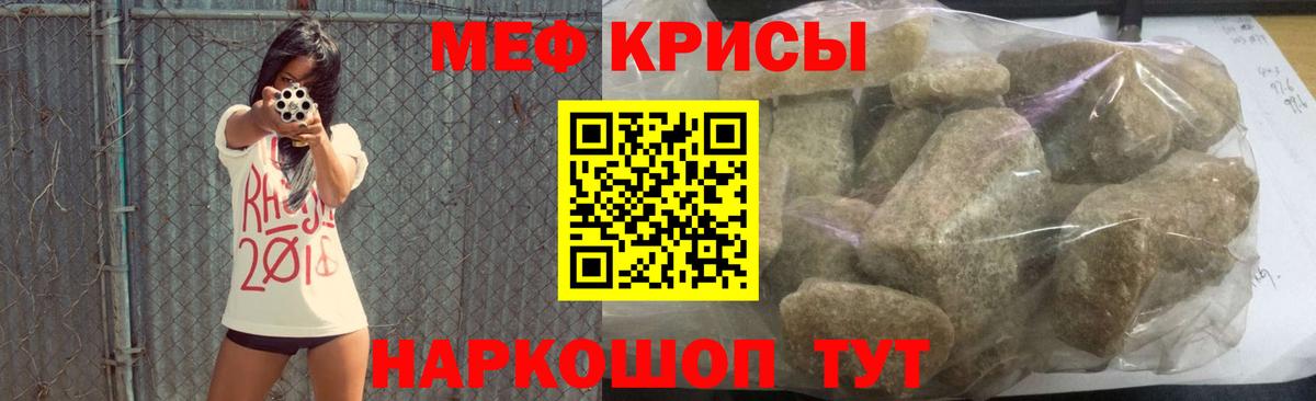 Меф мука Кунгур