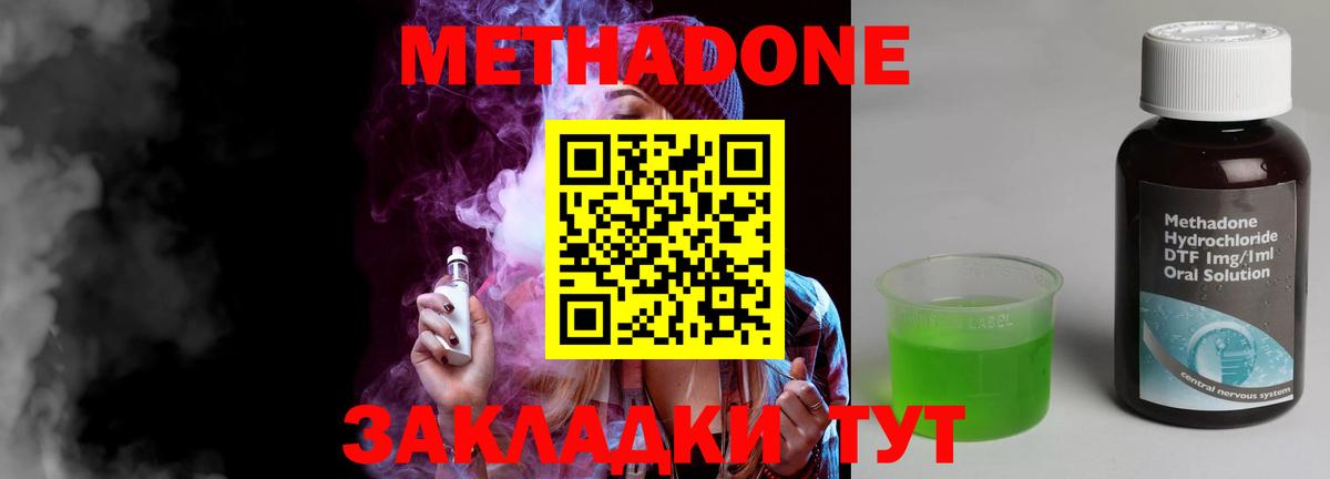 Кунгур  МЕТАДОН белоснежный  Вход с VPN  МЕТАДОН VHQ 