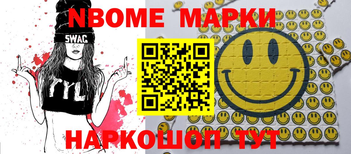 Наркотические марки 1,5мг  Вход с VPN  Кунгур 