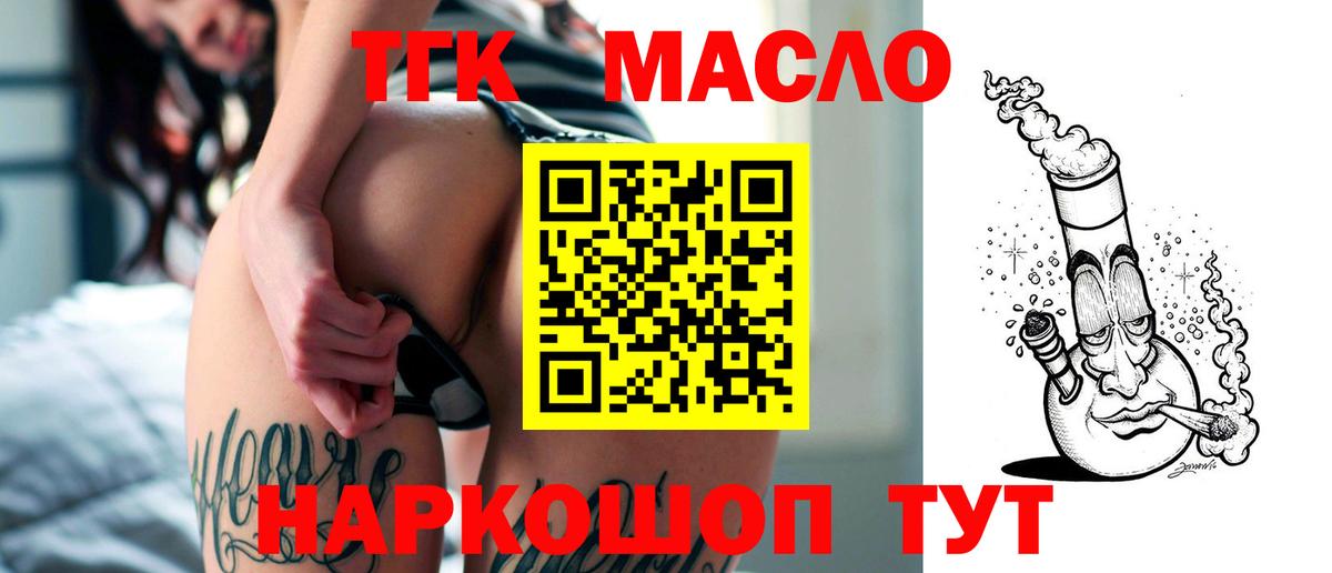 ТГК концентрат  Дистиллят ТГК вейп  Кунгур  наркотики  Вход с VPN 