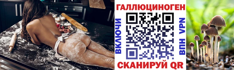 цены   Кунгур  Галлюциногенные грибы ЛСД 